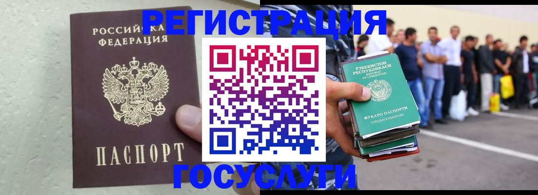 прописка иностранных граждан в Гусь-Хрустальном