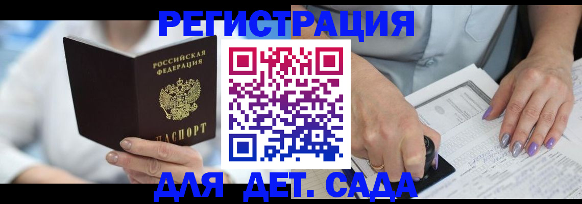 временная регистрация гарантия в Гусь-Хрустальном