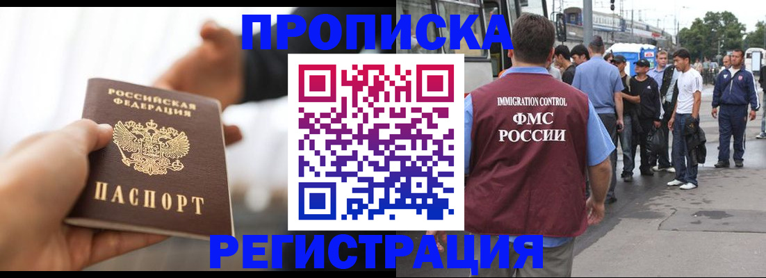 временная регистрация для всех в Гусь-Хрустальном