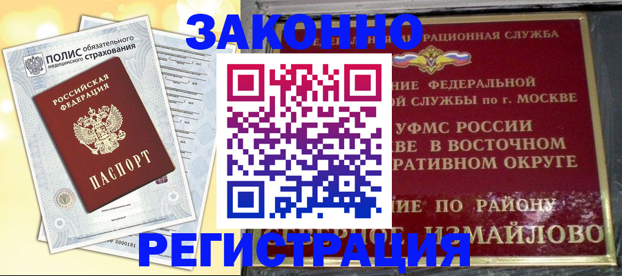 временная регистрация в квартире в Гусь-Хрустальном